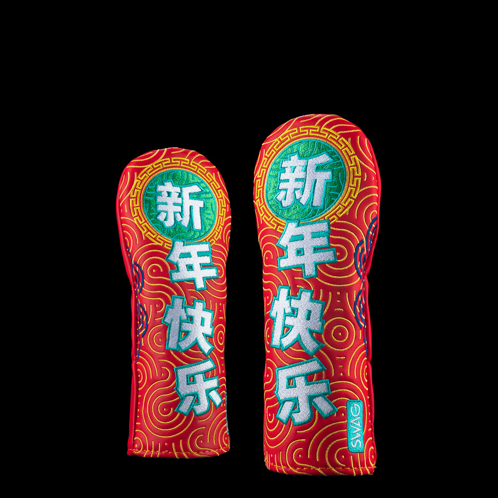 Red and gold Lunar New Year hybrid golf headcover with festive pattern and vertical celebratory characters